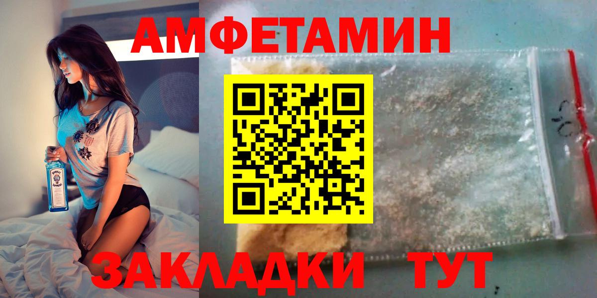 Amphetamine Розовый Кировск