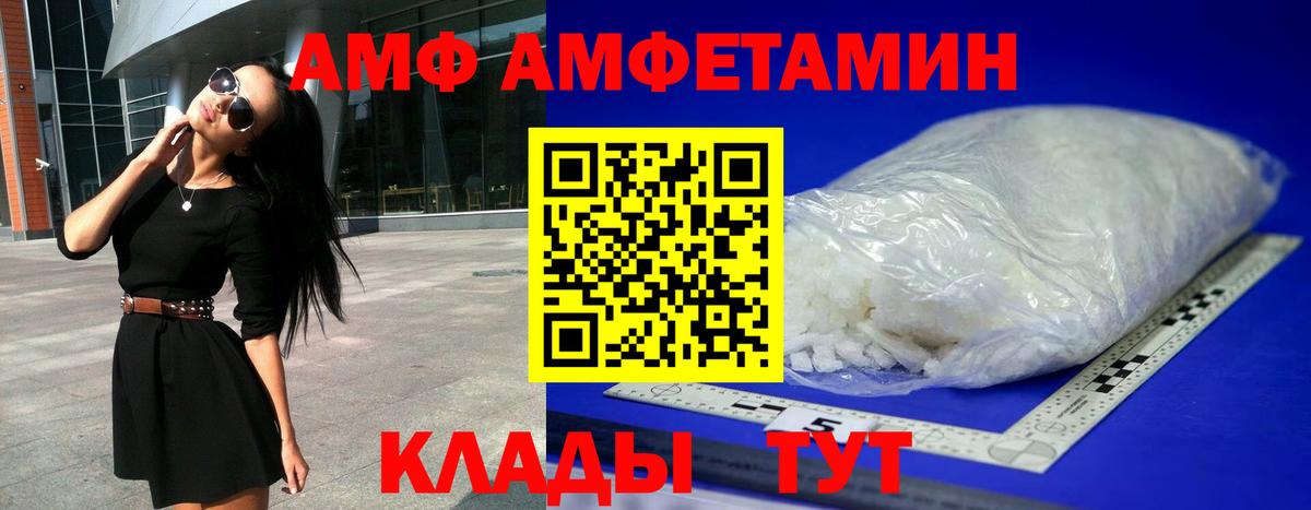 Amphetamine 98%  АМФЕТАМИН  Кировск  Вход с VPN 
