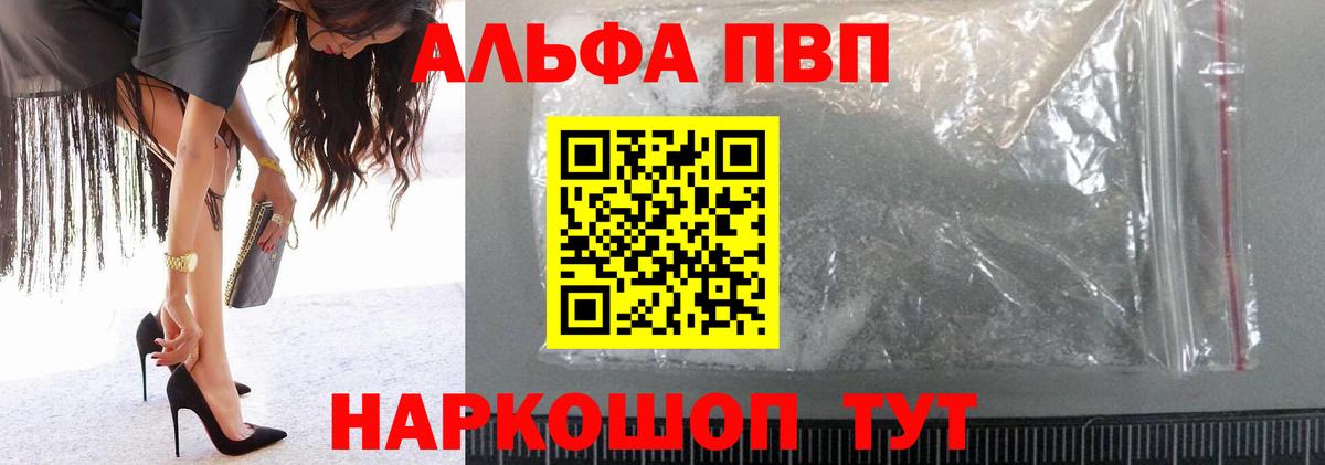 Alpha PVP кристаллы  Вход с VPN  Alpha-PVP  Кировск  Alpha PVP Crystall 