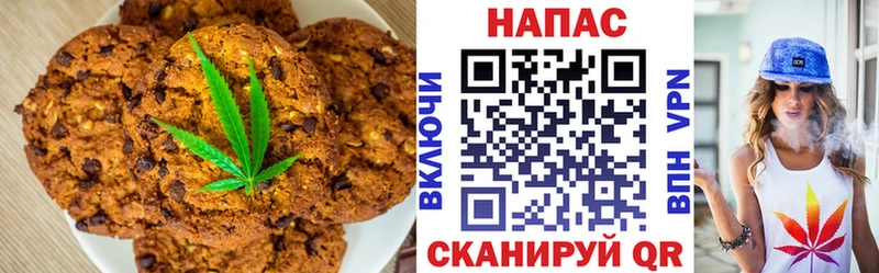 Печенье с ТГК конопля  Кировск 