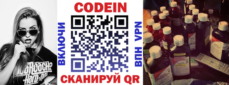OMG рабочий сайт  Кировск  Кодеин напиток Lean (лин) 