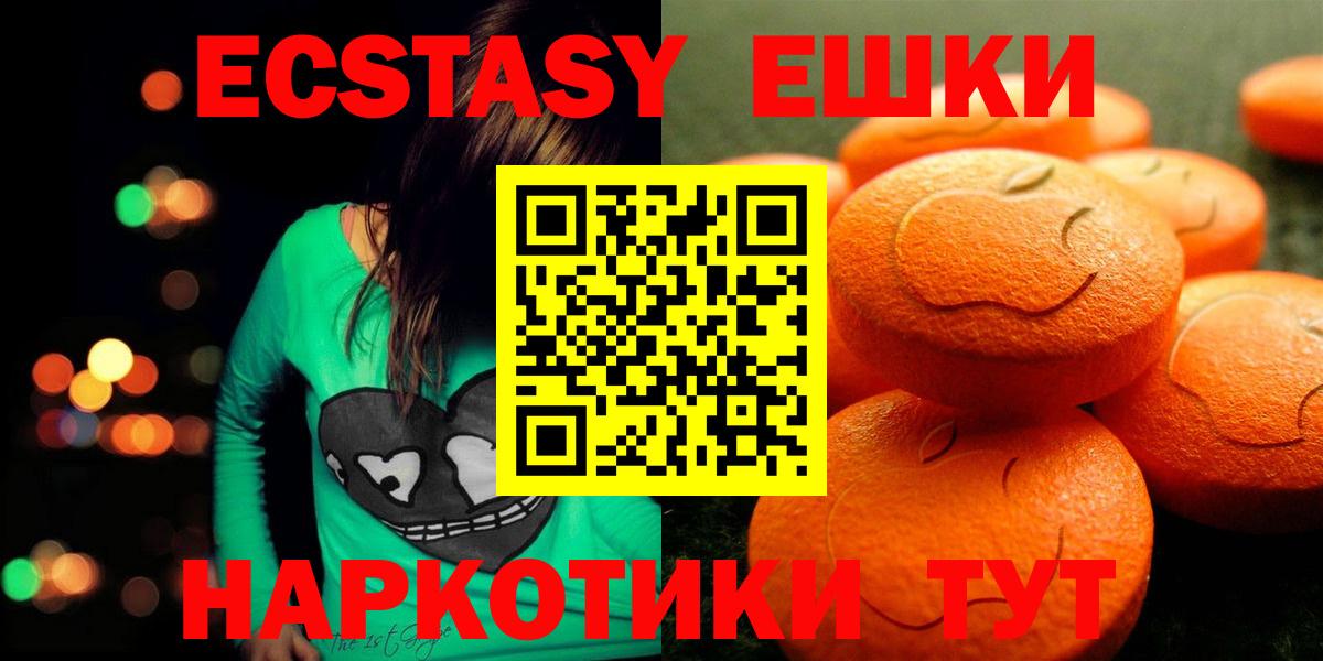 Кировск  Ecstasy  ЭКСТАЗИ MDMA  Вход с VPN  Ecstasy таблы 
