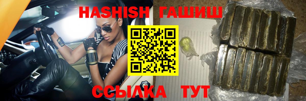 Гашиш Premium Кировск