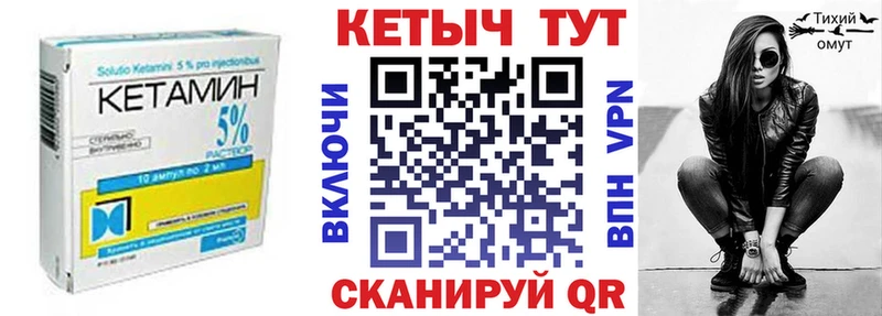 ссылка на мегу вход  Кировск  КЕТАМИН VHQ 