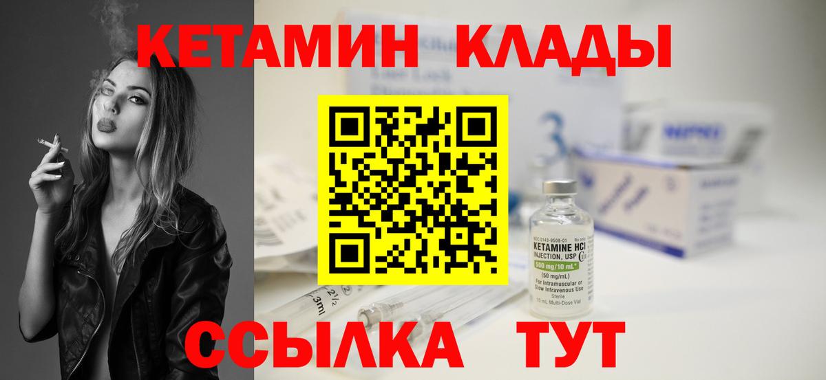 сайты даркнета формула  КЕТАМИН VHQ  Вход с VPN  Кировск 