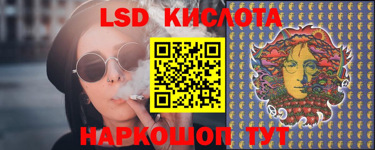Лсд 25 экстази кислота Кировск