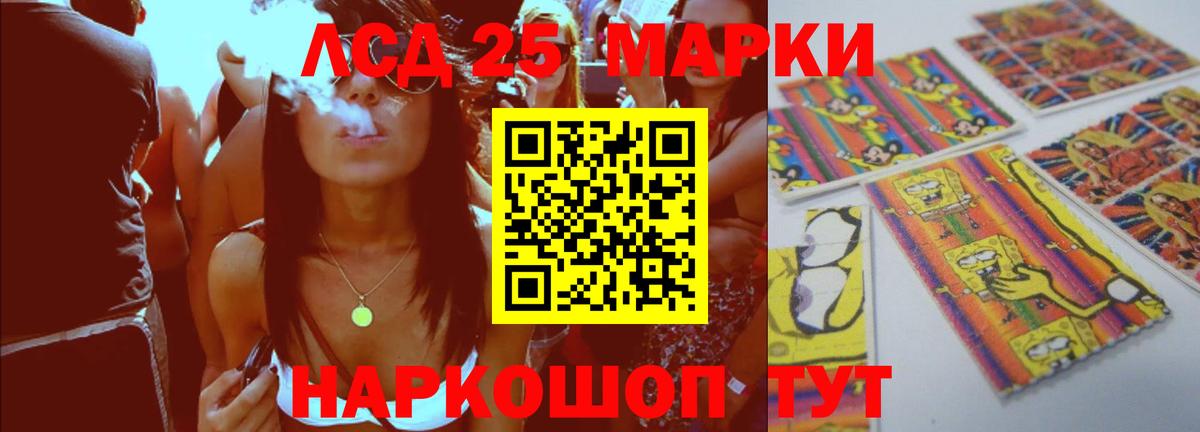 Кировск  LSD-25 экстази кислота  ЛСД экстази  Вход с VPN 