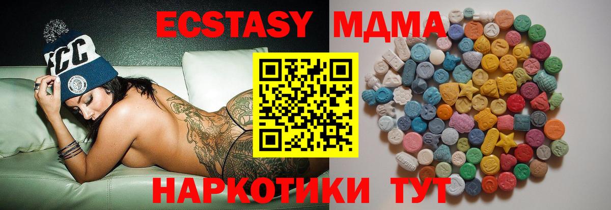 МДМА молли Кировск