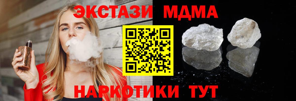 Кировск  МДМА молли  МДМА crystal  Вход с VPN 