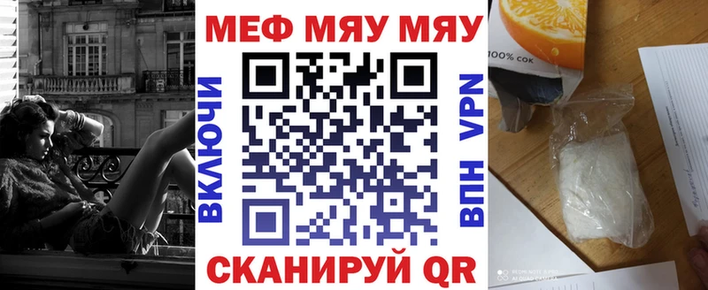 МЯУ-МЯУ кристаллы  купить наркотик  Кировск 