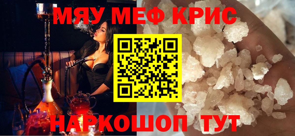 Мефедрон  Мефедрон 4 MMC  Вход с VPN  Кировск 