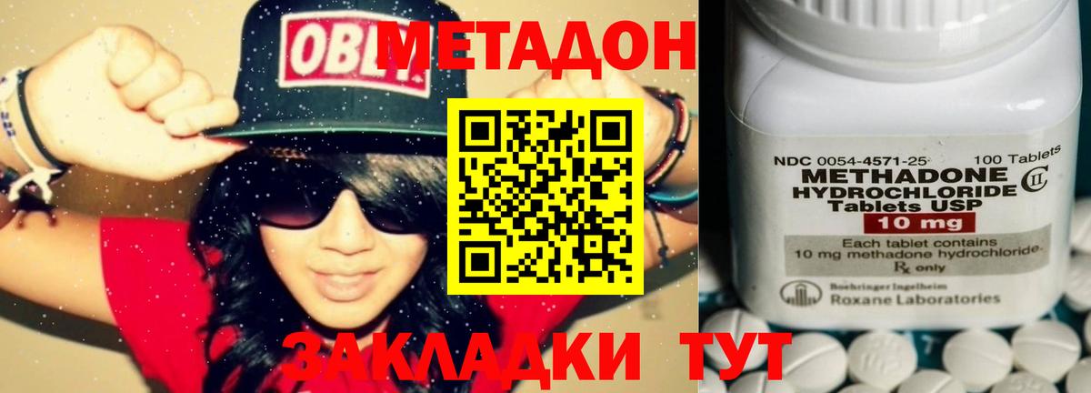 МЕТАДОН мёд  Кировск 