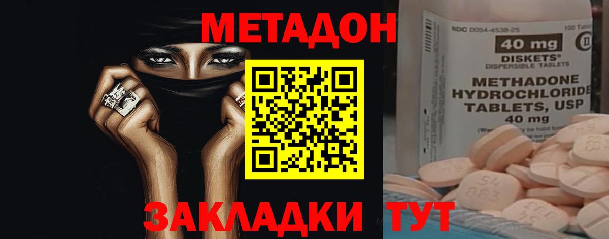 Кировск  МЕТАДОН мёд  Метадон белоснежный  Вход с VPN 