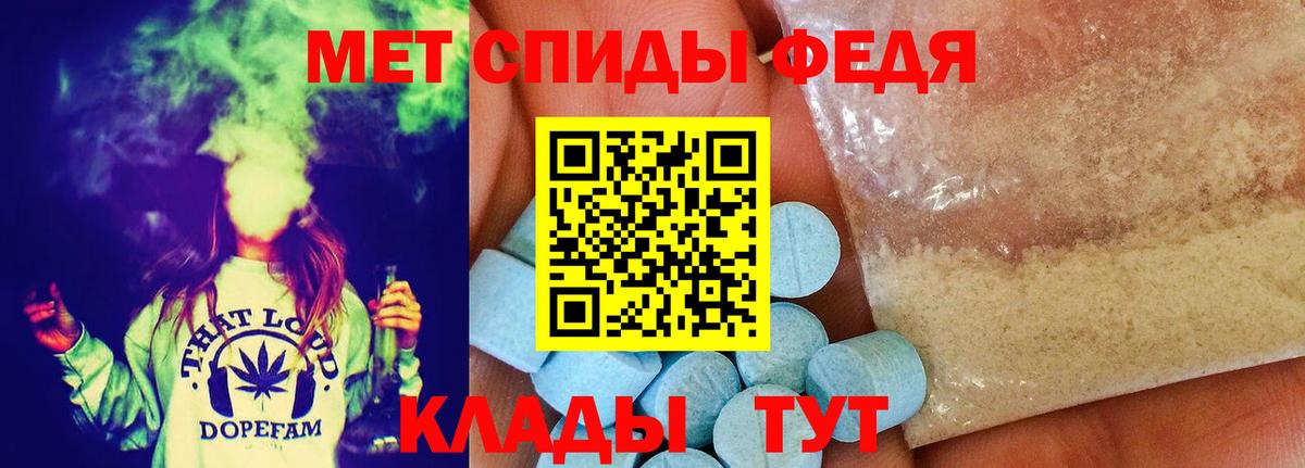 МЕТАМФЕТАМИН Methamphetamine  МЕТАМФЕТАМИН Methamphetamine  Первитин  Вход с VPN  Кировск 