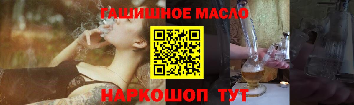 ТГК вейп  Вход с VPN  ТГК THC oil  Кировск 